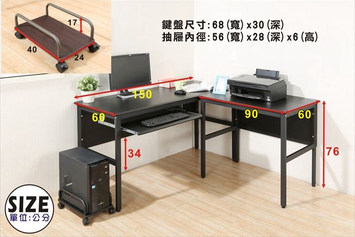 40SIZE單位:公分1724鍵盤尺寸:68寬)x30深)抽屜內徑:56 (寬)x28(深)x6(高)6034906076