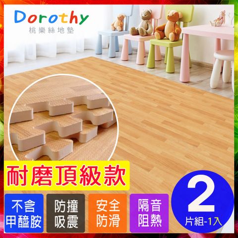 Dorothy 桃樂絲 【桃樂絲】時尚熱感厚拼花淡木紋62CM大巧拼地墊-附贈邊條(2片裝-適用0.25坪)