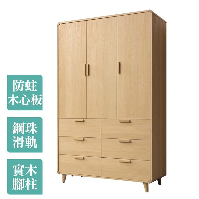 Boden -達芙4尺北歐風三門六抽衣櫃