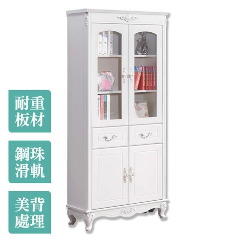 Boden-艾莉雅2.7尺法式歐風白色書櫃/四門二抽收納置物櫃/展示櫃