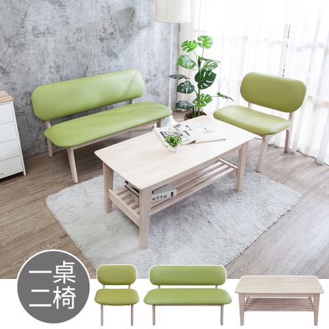 Boden-斯頓實木綠色皮休閒椅客廳組-三件組(1人+2人+大茶几)