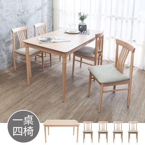 Boden-瓦薩4.5尺實木餐桌椅組-洗白色(一桌四椅)