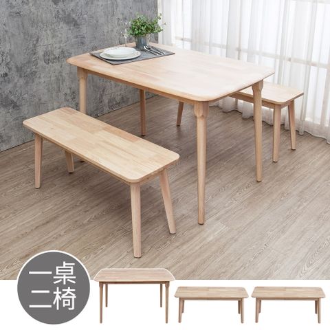 Boden-馬恩4尺實木餐桌+坦卡司3.3尺實木長凳桌椅組合-鄉村木紋色(一桌二長凳)