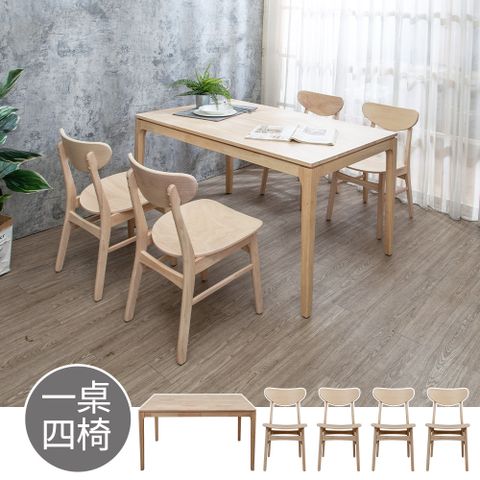 Boden -米克4.5尺實木餐桌+塔西實木餐椅組合-鄉村木紋色(一桌四椅)