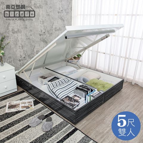 Birdie南亞塑鋼-5尺雙人尾掀收納塑鋼床底(不含床頭片及床墊)(鐵刀木色)