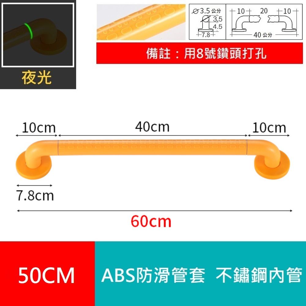  60CM 無障礙浴室安全扶手