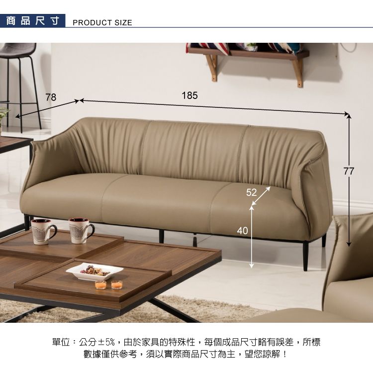 商品尺寸PRODUCT SIZE78185407752單位:公分±5%,由於家具的特殊性,每個成品尺寸略有誤差,所標數據僅供參考,須以實際商品尺寸為主,望您諒解!