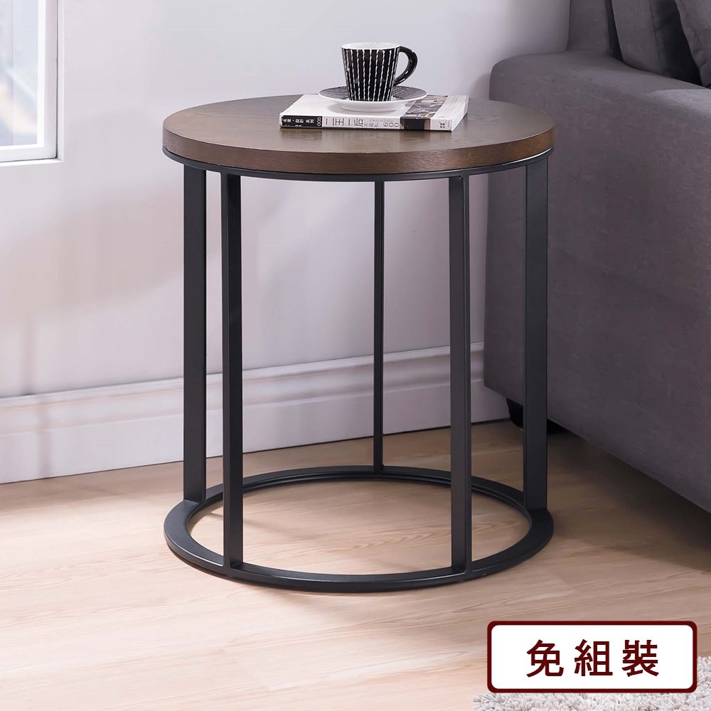 AS 雅司 -波妞圓型小茶几-50*50*55cm