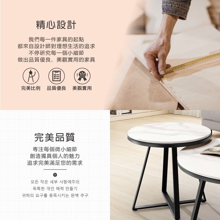 精心設計我們每一件家具的起點都來自設計師對理想生活的追求不停研究每一個小細節做出品質優良、美觀實用的家具完美比例 品質優良 美觀實用完美品質專注每個微小細節創造獨具個人的魅力追求完美滿足您的需求모든 작은 세부 사항에주의독특한 개인 매력 만들기귀하의 요구를 충족시키는 완벽 추구