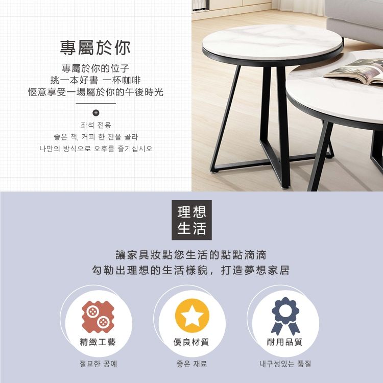 專屬於你專屬於你的位子挑一本好書 一杯咖啡愜意享受一場屬於你的午後時光좌석 전용좋은 책, 커피 한 잔을 골라나만의 방식으로 오후를 즐기십시오理想生活讓家具妝點您生活的點點滴滴勾勒出理想的生活樣貌,打造夢想家居精緻工藝優良材質耐用品質절묘한 공예좋은 재료내구성있는 품질
