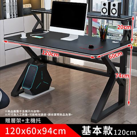 【多功能雙層電腦桌-基本款120公分】 電競桌 書桌 辦公桌 工作桌 成長桌
