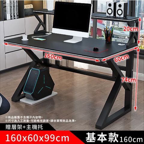 【多功能雙層電腦桌-基本款160公分】 電競桌 書桌 辦公桌 工作桌 成長桌
