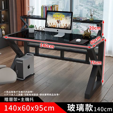 【多功能雙層電腦桌-玻璃款140公分】 電競桌 書桌 辦公桌 工作桌 成長桌
