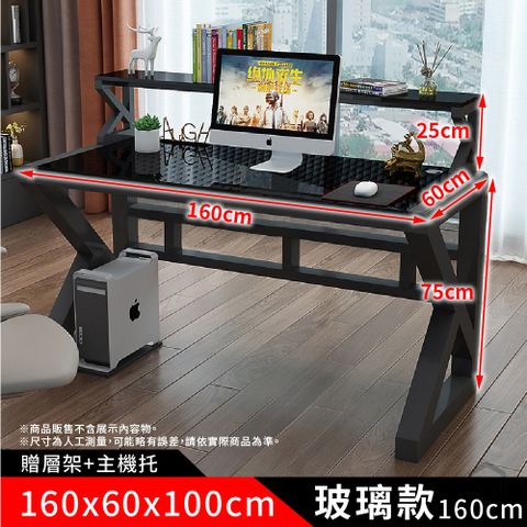 【多功能雙層電腦桌-玻璃款160公分】 電競桌 書桌 辦公桌 工作桌 成長桌