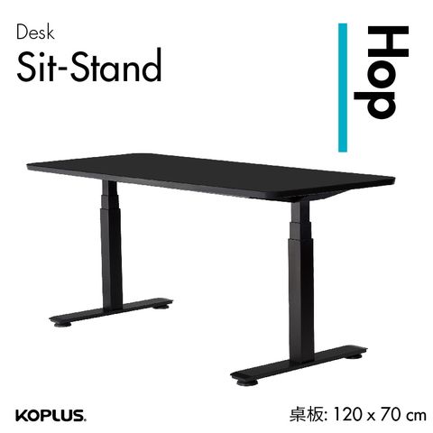 KOPLUS Hop 人體工學 電動升降桌-桌板120*70cm