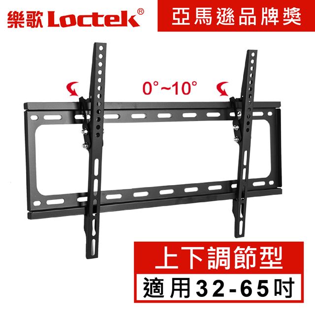 Loctek 樂歌 人體工學 電視壁掛架 32"-65"