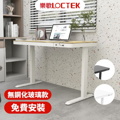 【超值福利品】樂歌Loctek 人體工學 智慧記憶電動升降桌 ET200-120x60cm 原木色