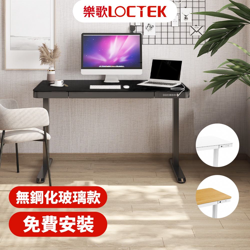 Loctek 樂歌  人體工學 智慧記憶電動升降桌 ET200-120x60cm