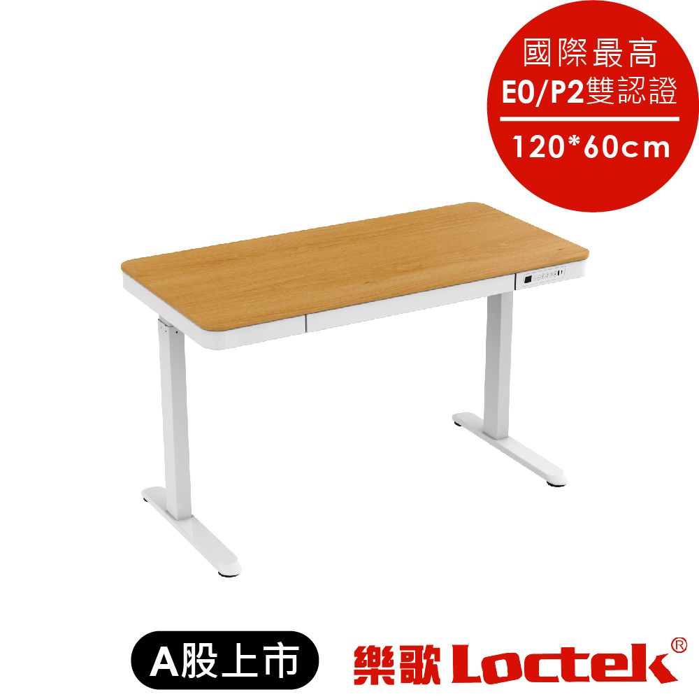 Loctek 樂歌  人體工學 智慧記憶電動升降桌 ET200-120x60cm