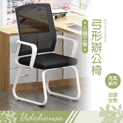 kihome 弓型辦公椅