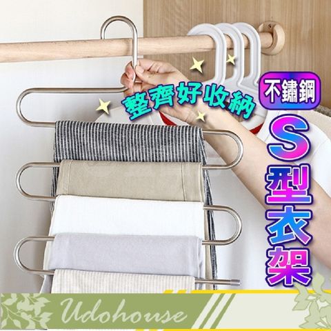 【Kihome】不鏽鋼S型褲架