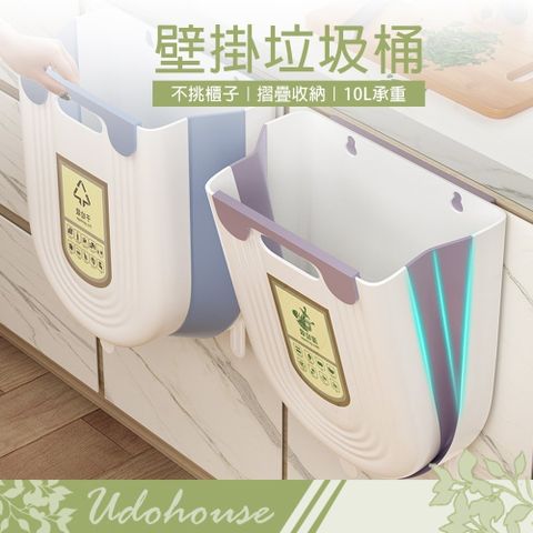 kihome 摺疊掛式垃圾桶10L