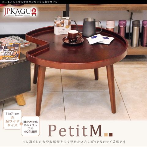 JP Kagu 台灣製小M造型曲木咖啡桌-原木桌腳(和室桌/茶几/矮桌)