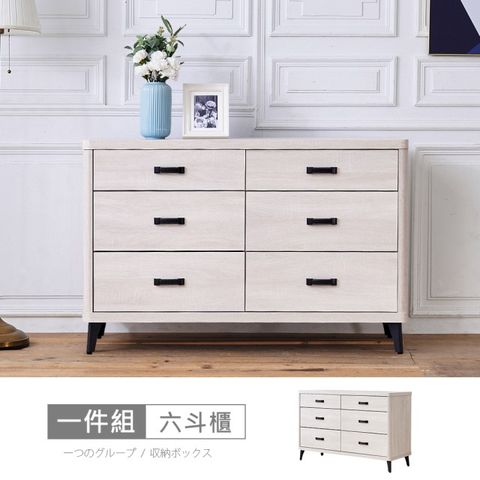 【時尚屋】[RV8]納希4尺六斗櫃RV8-B120免運費/免組裝/六斗櫃