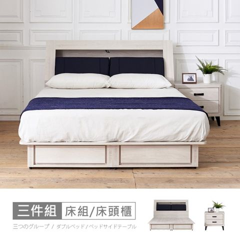 STYLEHOUSE 時尚屋 [RV8]納希四抽5尺床箱型3件組-床箱+床底+床頭櫃RV8-B123+B124+B121不含床墊/免運費/免組裝/臥室系列