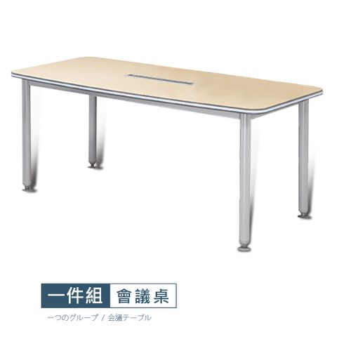 【Style work】[VA7]淺原BT-240x120會議桌VA7-BT2412E台灣製/DIY組裝/會議桌