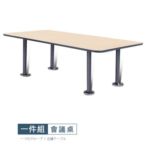 【Style work】[VA7]福岡ATE-160x80會議桌VA7-AT-1608E台灣製/DIY組裝/會議桌