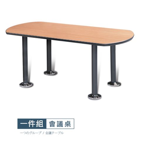 【Style work】[VA7]伊賀ATS-160x80會議桌VA7-AT-1608S台灣製/DIY組裝/會議桌