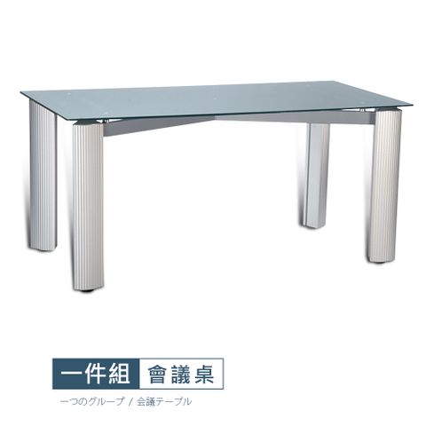 【Style work】[VA7]宮田SVG-160x80會議桌VA7-SV-160G台灣製/DIY組裝/會議桌
