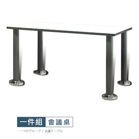 【Style work】[VA7]夏川NAT-160x80會議桌VA7-NAT-1608台灣製/DIY組裝/會議桌