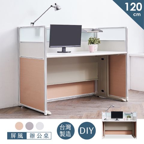 STYLEHOUSE 時尚屋 【Style work】[FV7]伊丹三層120x70辦公屏風組FV7-P20-3-120+UA8-S394-9台灣製/DIY組裝/可選色