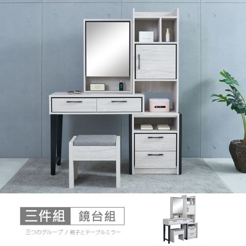 STYLEHOUSE 時尚屋 [DU10]莉塔4尺伸縮鏡台-含椅DU10-037+038+039+040+041-免運費/免組裝/鏡台