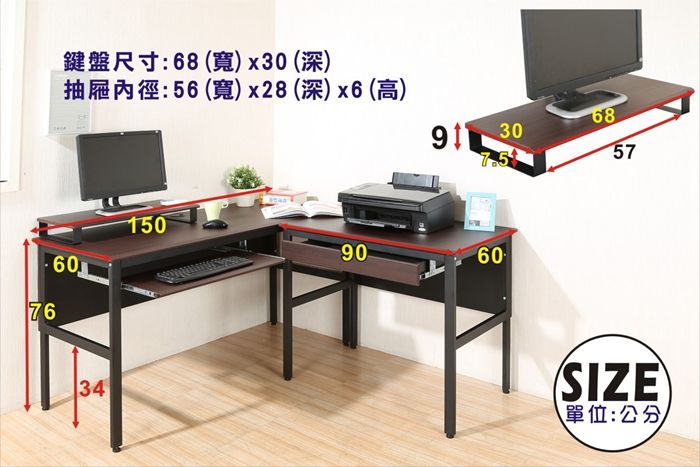 鍵盤尺寸:68寬)x30(深)抽屜內徑:56 (寬)x28(深)x6(高)766034 30687.5571509060SIZE單位:公分