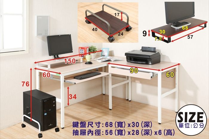 766034401724 3068579060SIZE鍵盤尺寸:68寬)x30(深)單位:公分抽屜:56(寬)x28(深)x6(高)