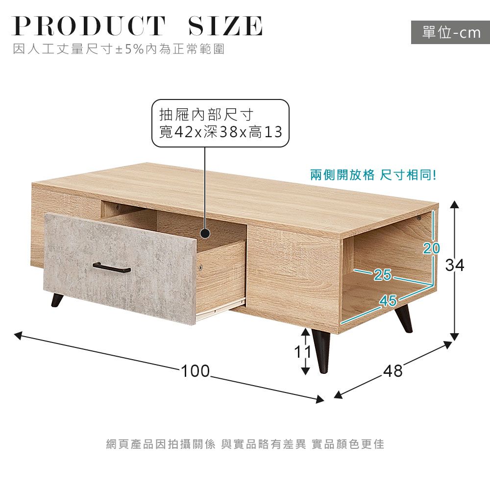 PRODUCT SIZE單位-cm因人工丈量尺寸±5%內為正常範圍抽屜內部尺寸寬42x深38x高13兩側開放格 尺寸相同!10020342545網頁產品因拍攝關係 與實品略有差異 實品顏色更佳48