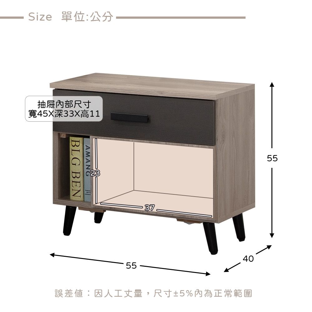 Size 單位:公分抽屜尺寸寬45X深高11BLG BENAMANG235540誤差:因人工丈量,尺寸±5%內為正常範圍55