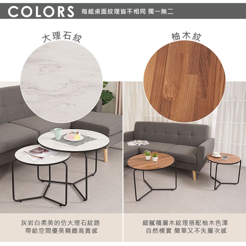COLORS 每組桌面紋理皆不相同 獨一無二大理石紋柚木紋灰岩白柔美的仿大理石紋路帶給空間優美精緻高貴感細膩積層木紋理搭配柚木色澤自然樸實簡單又不失層次感