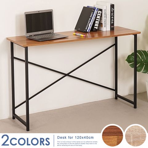 Homelike 桑雅120x40工作桌(2色可選)