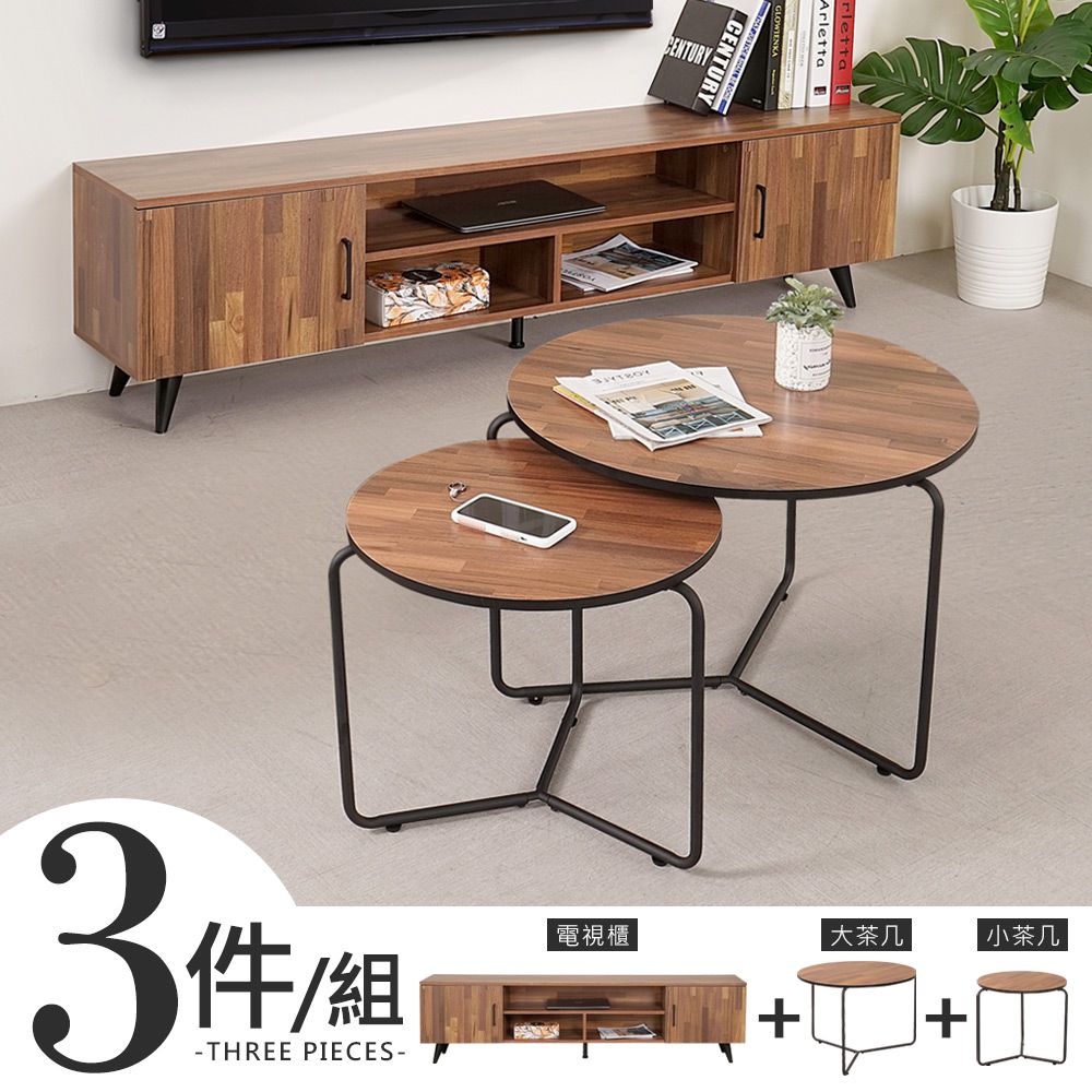 CENTURYrlettaArletta件/組-THREE PIECES-電視櫃大茶几 小茶几++
