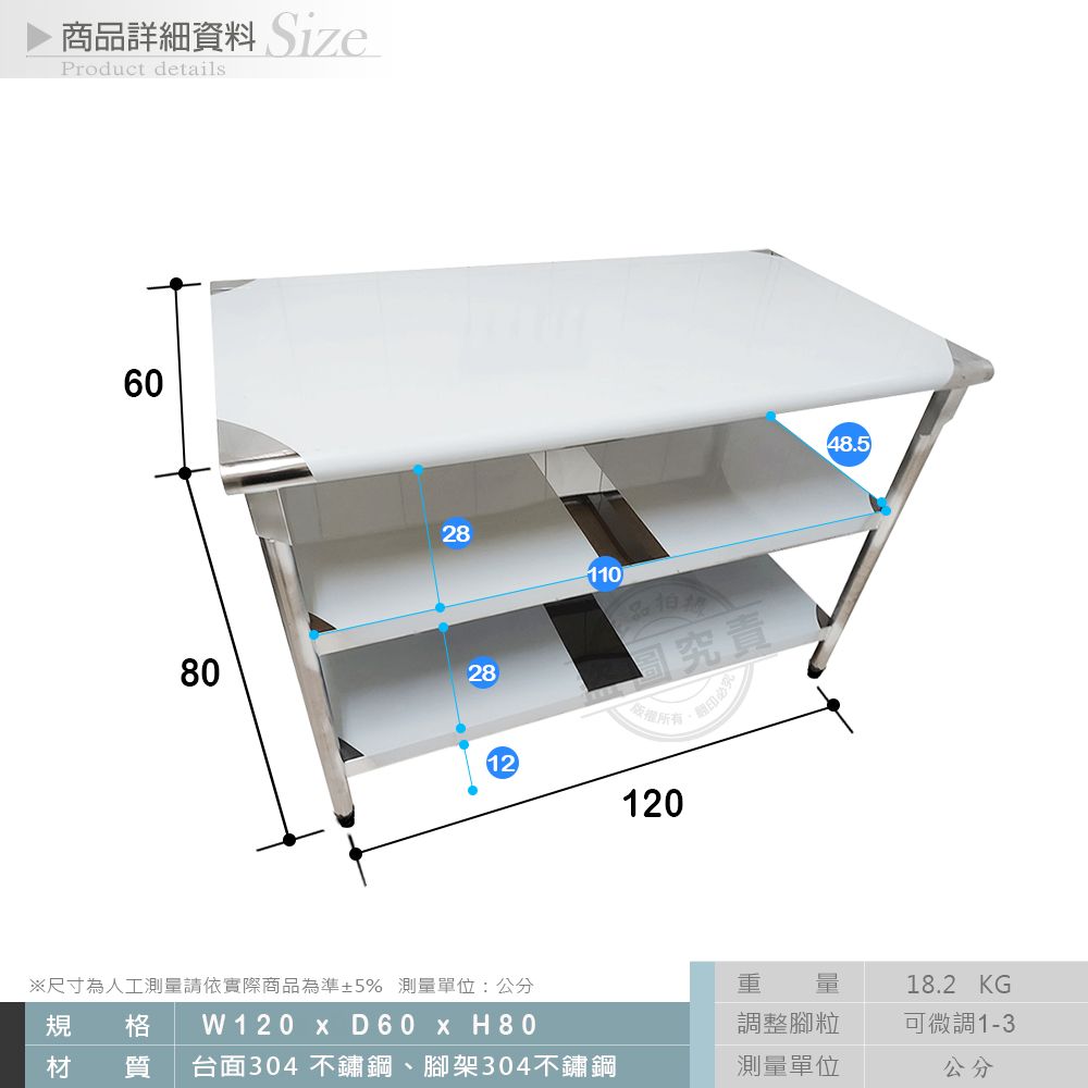  【Abis】客製商品-豪華升級版60X120CM三層圓角304不鏽鋼桌/料理桌/工作桌/工作台/流理台(2尺X4尺)-1入