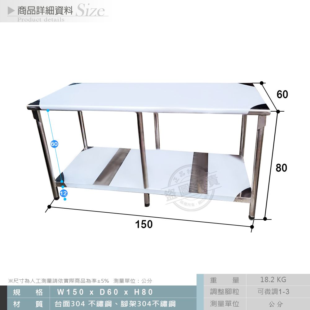  【Abis】客製商品-豪華升級版60X150CM二層圓角304不鏽鋼桌/料理桌/工作桌/工作台/流理台(2尺X5尺)-1入