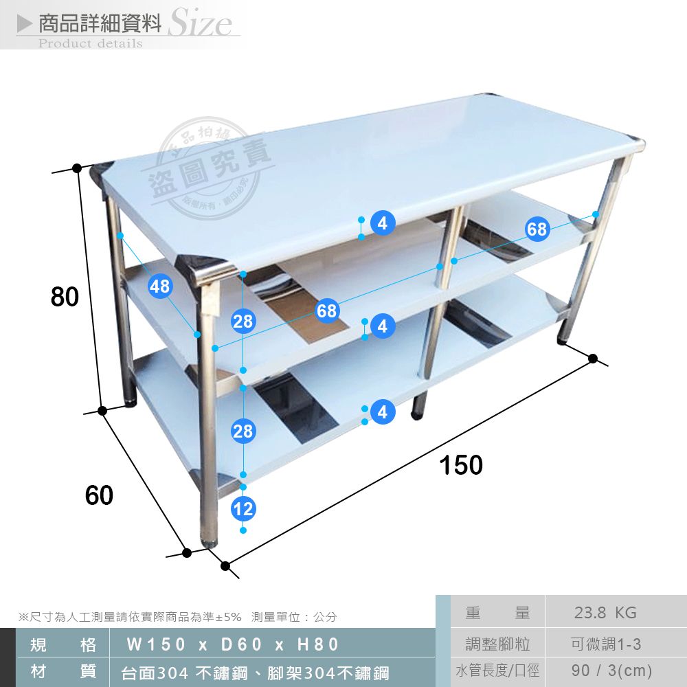  【Abis】客製商品-豪華升級版60X150CM三層圓角304不鏽鋼桌/料理桌/工作桌/工作台/流理台(2尺X5尺)-1入