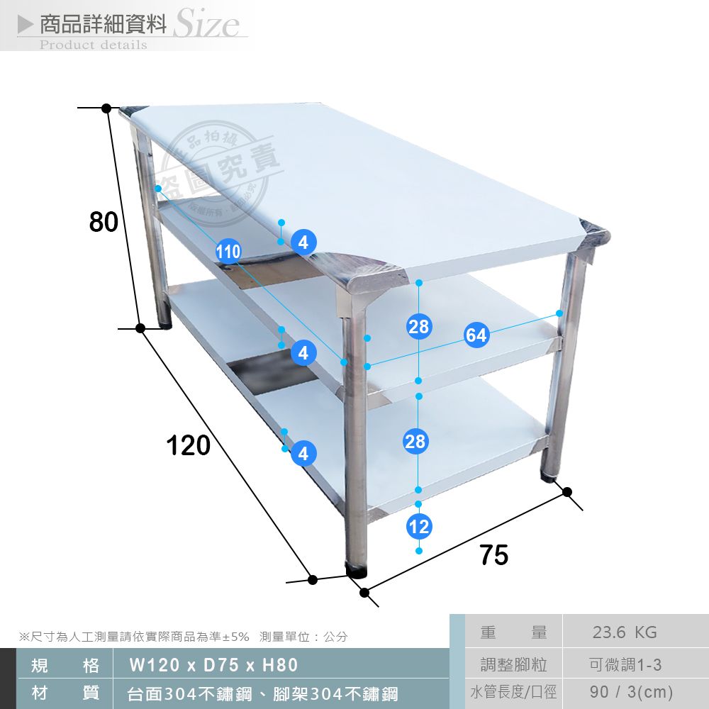  【Abis】客製商品-豪華升級版75X120CM三層圓角304不鏽鋼桌/料理桌/工作桌/工作台/流理台(2.5尺X4尺)-1入