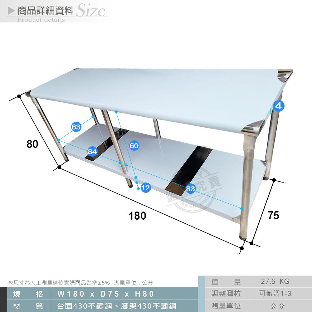  【Abis】客製商品-豪華升級版75X180CM二層圓角430不鏽鋼桌/料理桌/工作桌/工作台/流理台(2.5尺X6尺)-1入