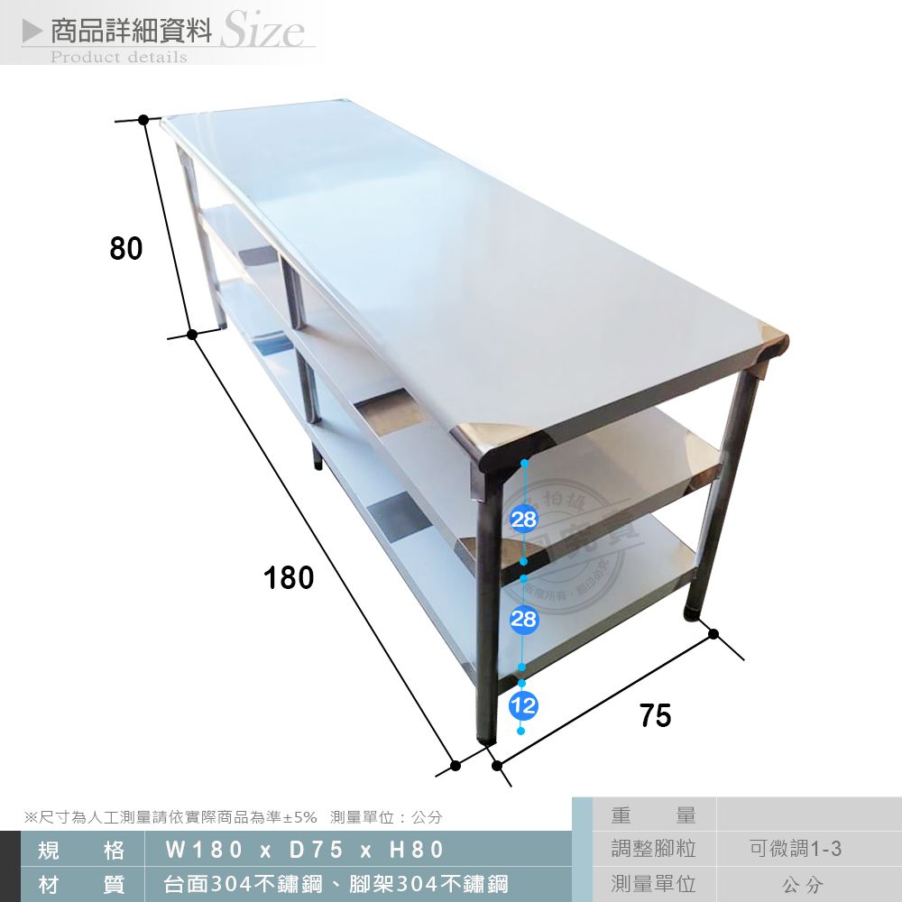  【Abis】客製商品-豪華升級版75X180CM三層圓角304不鏽鋼桌/料理桌/工作桌/工作台/流理台(2.5尺X6尺)-1入