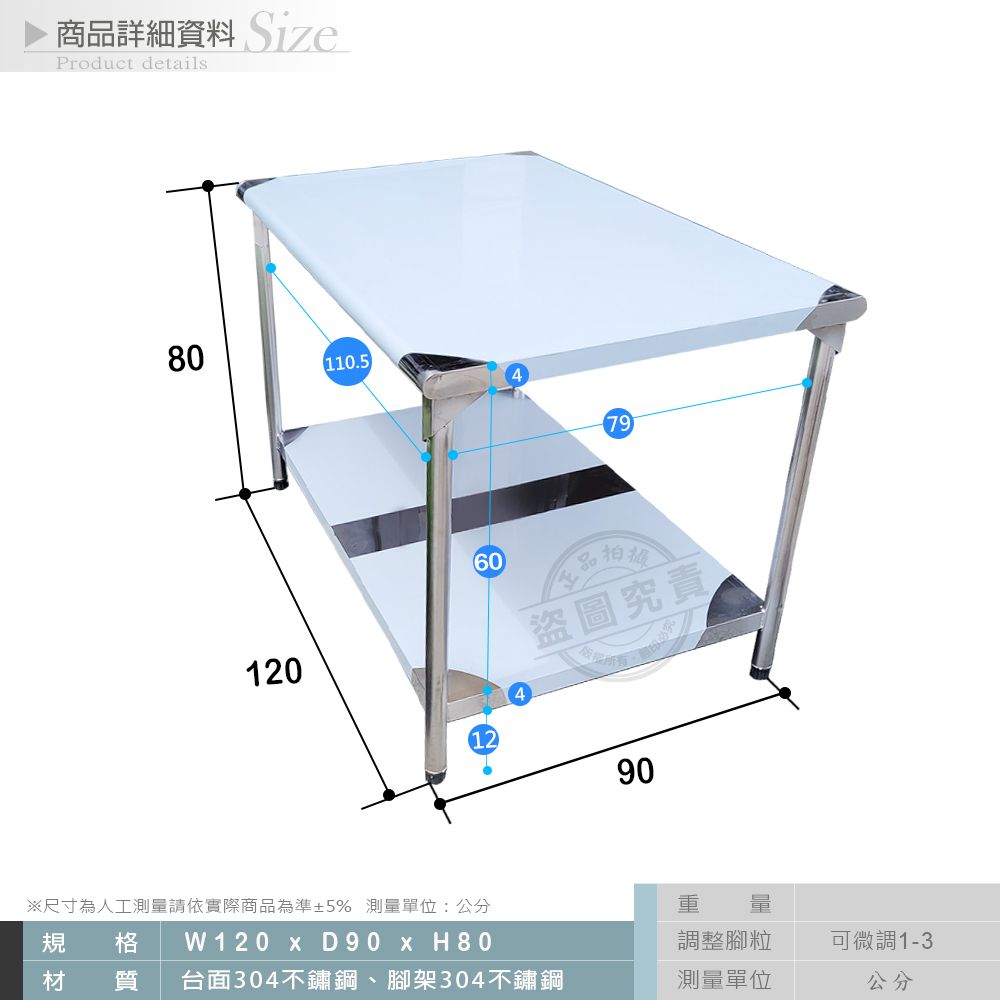  【Abis】客製商品-豪華升級版90X120CM二層圓角304不鏽鋼桌/料理桌/工作桌/工作台/流理台(3尺X4尺)-1入